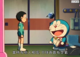 [轉載][bt][多啦A夢:大雄之月球探測記][2019][MP4][1.17GB][720P][粵]