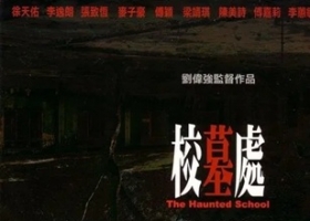 校墓处.2007.1080P.国粤双语中字[3.25G]