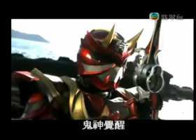 【TVB/粵語】幪面超人響鬼［錄影版］