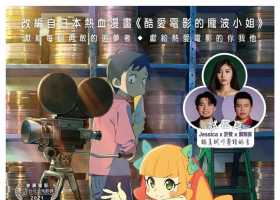 一日，在片場打雜的我，俾老細叫去做導演【粤语】