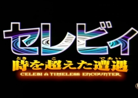 【寵物小精靈劇場版04 雪拉比穿越時空的遭遇 粵 】