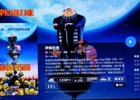 更新了第四部免费【原创】【坏蛋奖门人4部和小黄人2部】4K