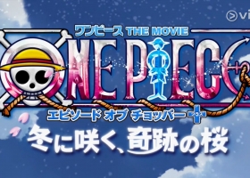 【海賊王 劇場版09 索柏身世之謎】粤