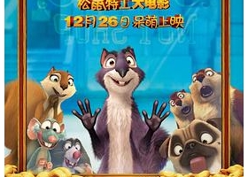 【抢劫坚果店】国粤英