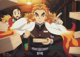 【粤知缘原創壓制】【鬼滅之刃無限列車篇】 粵日