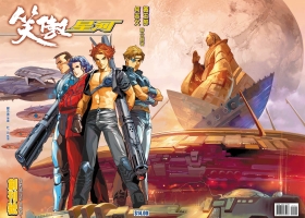 [港漫][笑傲星河][KC][全8囬][87M][百毒網盤]