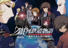 銀河鉄道物語〜忘れられた時の惑星 Blu-ray  粵語高清合成版