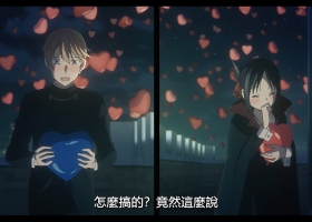 【辉夜姬想让人告白-超级浪漫】粤日中字 MKV 合成版