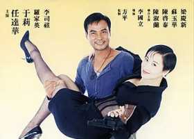 1995.九纹龙的谎言.AI1080p.国粤双语中字