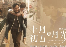 [粵語] 《十月初五的月光》 2015 [2021-09-22][MP4-720P][粵語中字]