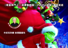 【绿毛怪格林奇】2018粤语中字 2160p