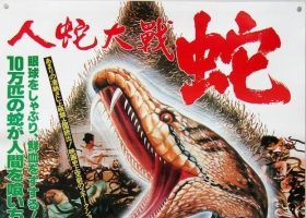 【人蛇大战】台湾老电影/国粤双语无字