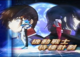 2002【高达SEED】1-50集 粤语 RMVB