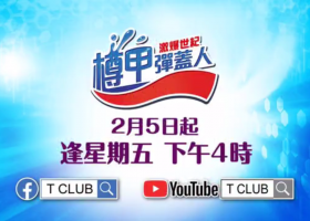 【激爆世紀 樽甲彈蓋人】粵語繁字 1080P