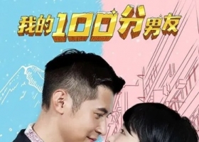 我的笋盘男友.2020.粤语中字.1080P[3.11G]