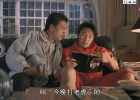 [轉載][bt][賭俠II之上海灘賭聖][1991][MP4][720P][1.11GB][粵]