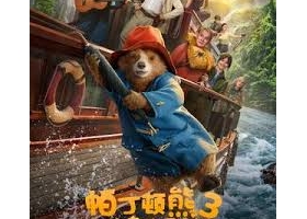 【帕丁顿熊3：秘鲁大冒险】【粤国英中字】【4K/MKV】