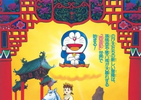 哆啦A夢劇場版系列【大雄的平行西遊記 (1988)】国粤日3音轨