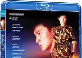 【新版修复】大冒险家1995 尤里卡蓝光国粤双语简繁中字.刘德华 / 关之琳