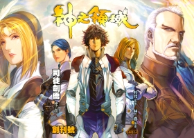 [港漫][神之領域][司徒劍橋作品][662.4M][度盤][全]