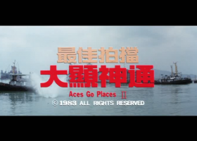 【最佳拍檔2】粵語無字 1080P