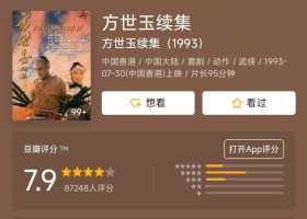 蓝光压制，国粤双语，简中特效字幕 方世玉续集.1993.1080p-CDRS英版完整版，国粤双语