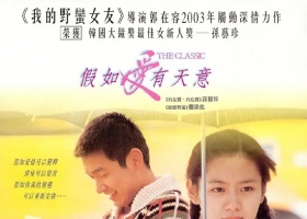 原创合成【假如爱有天意】粤语中字 mkv