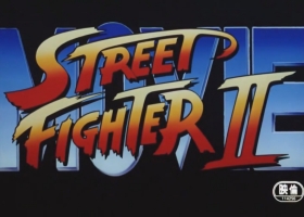 【街头霸王2】动画电影 粤语中字