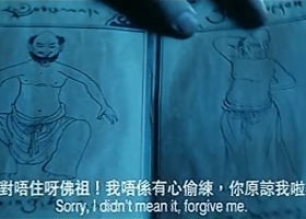 1994 新天龙八部之天山童姥 粤语