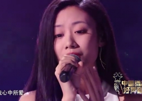 《中国好声音》伍珂玥演唱校长经典歌曲《一生中最爱》