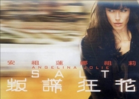 【叛諜狂花 2010 - 導演剪輯版】粵,英