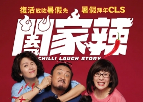 2022【阖家辣】粤语中字 MKV 1080P