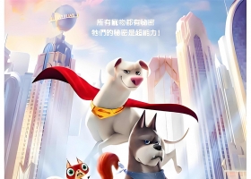 【DC萌宠特遣队】2022国粤英三语中字1080p