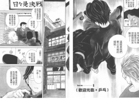 [中文][犬上宿彌] 桌球寶貝 [ VOL1-7完][百度盘][1.29G]