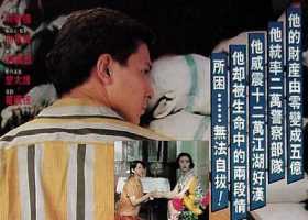 五亿探长雷洛传1：雷老虎