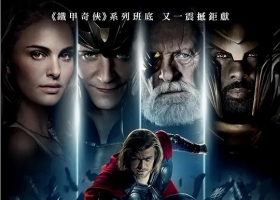 【雷神奇俠 (2011)】電影 (粵語/英語(繁英字幕))