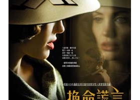 【換命謊言】Changeling奥斯卡提名大片