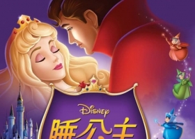 【睡公主】粵語無字 1080P