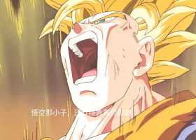 龙珠Z：冥界超激战1080高清合成版旧版配音粤语中字