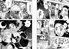 【鬼灭之刃】漫画 全206话 中文