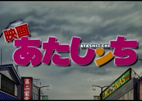 【我们这一家 剧场版 花妈，橘子互换身体后】粤语无字