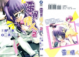 【中文][雜破業×藤真拓哉] 靈異情人 [ VOL1-2完][百度盘][204M]..[