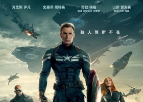 明珠台【美國隊長2：酷寒戰士 (2014)】電影 (国語/粤语/英语)