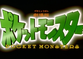 【寵物小精靈劇場版01 超夢的逆襲】粤日