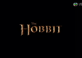 明珠台【哈比人:不思議之旅】粵語繁字 720P