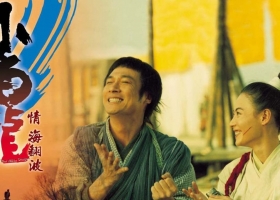 【小白龍情海翻波】粵語簡字 1080P