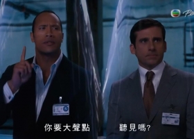 【特务S唛】 粤语