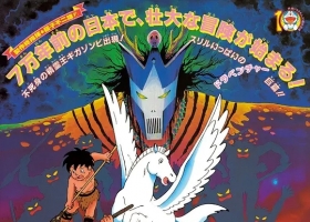 哆啦A夢劇場版系列【大雄的日本诞生 (1989)】国粤日3音轨