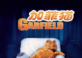 [2004]【加菲貓電影/加菲猫】粵語 1080P