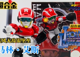 【疾风无敌银堡垒】国粤日三语全集（52）